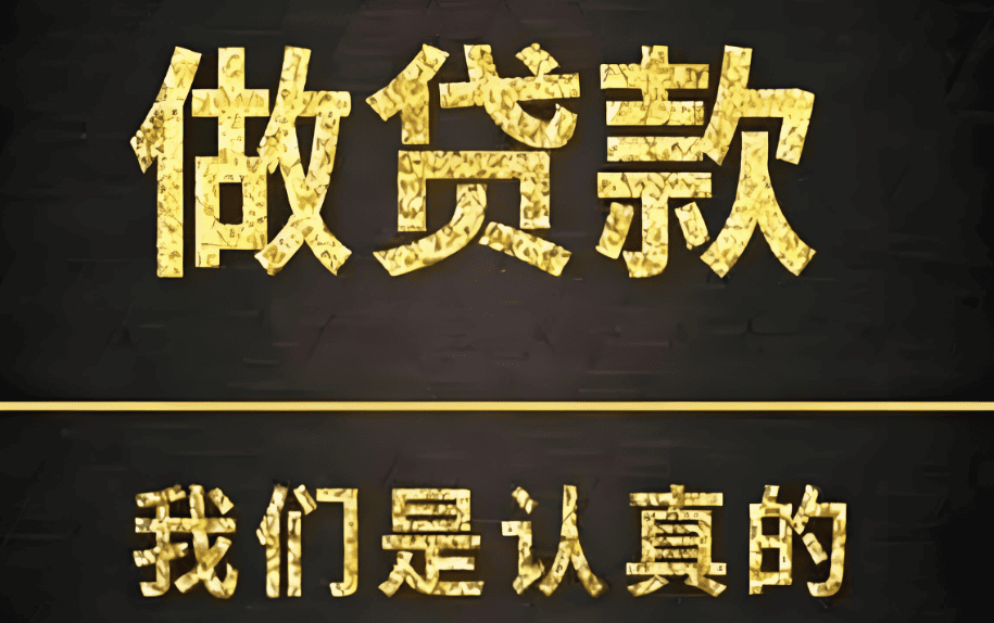 北京空放空放贷款与私人借钱服务